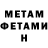 Амфетамин Premium Herbert Grady