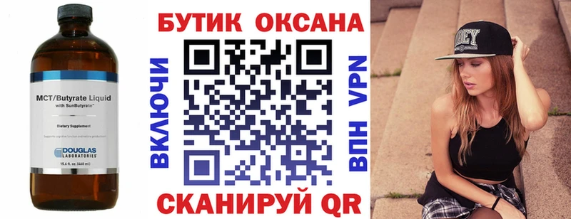 БУТИРАТ BDO 33%  Каргат 