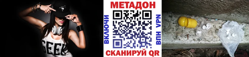 Метадон VHQ  где купить наркотик  Каргат 